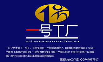 一號工廠LOGO設(shè)計方案征集